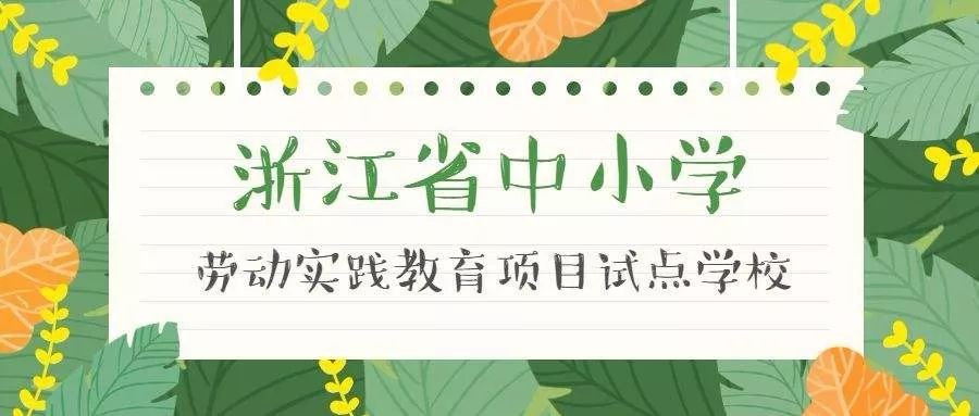 乐清母校,乐清这6所学校出名