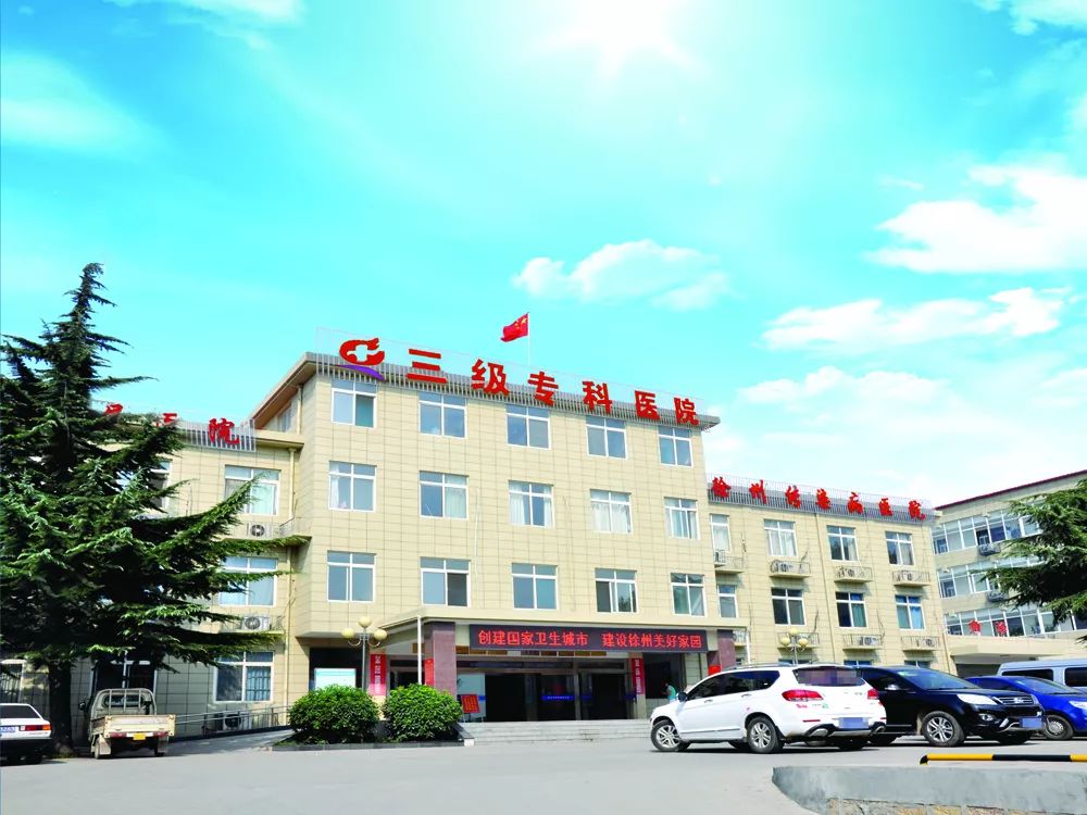 精专科、强特色、夯基础，打造淮海经济区传染病诊疗中心——徐州市传染病医院发展纪实