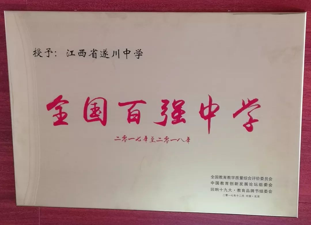 2021遂川中学录取分数线,遂川体育特长生中考录取分数线