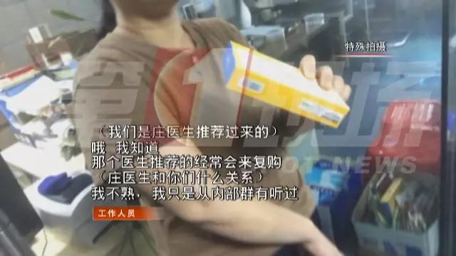 看病医生不开药,看病医生不开药是玩什么套路