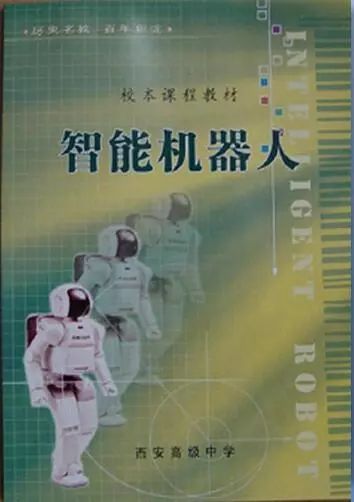 西安学习ai人工智能技术学校,西安学校人工智能招生