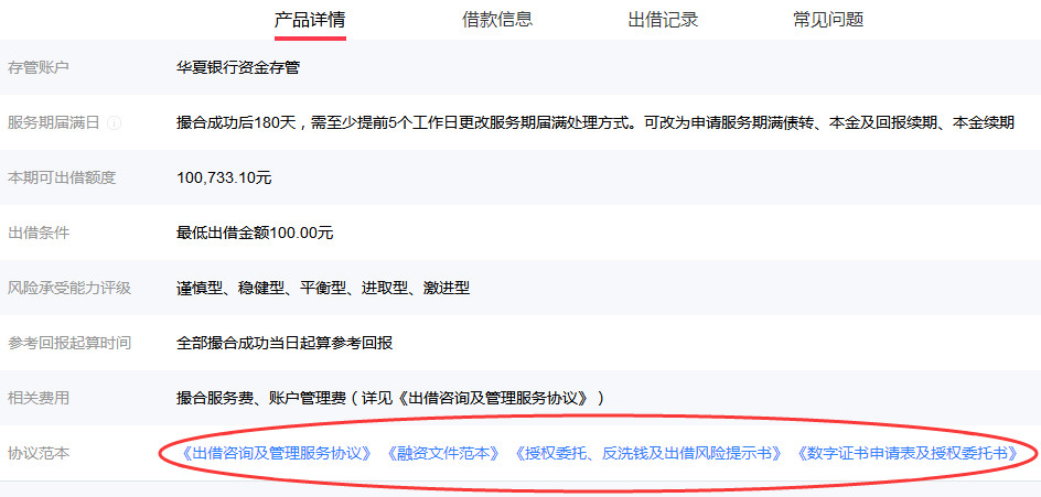 当初平台说到期3天就能回款，我傻傻地相信了