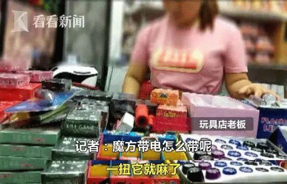 触电玩具的危险,儿童玩具触电