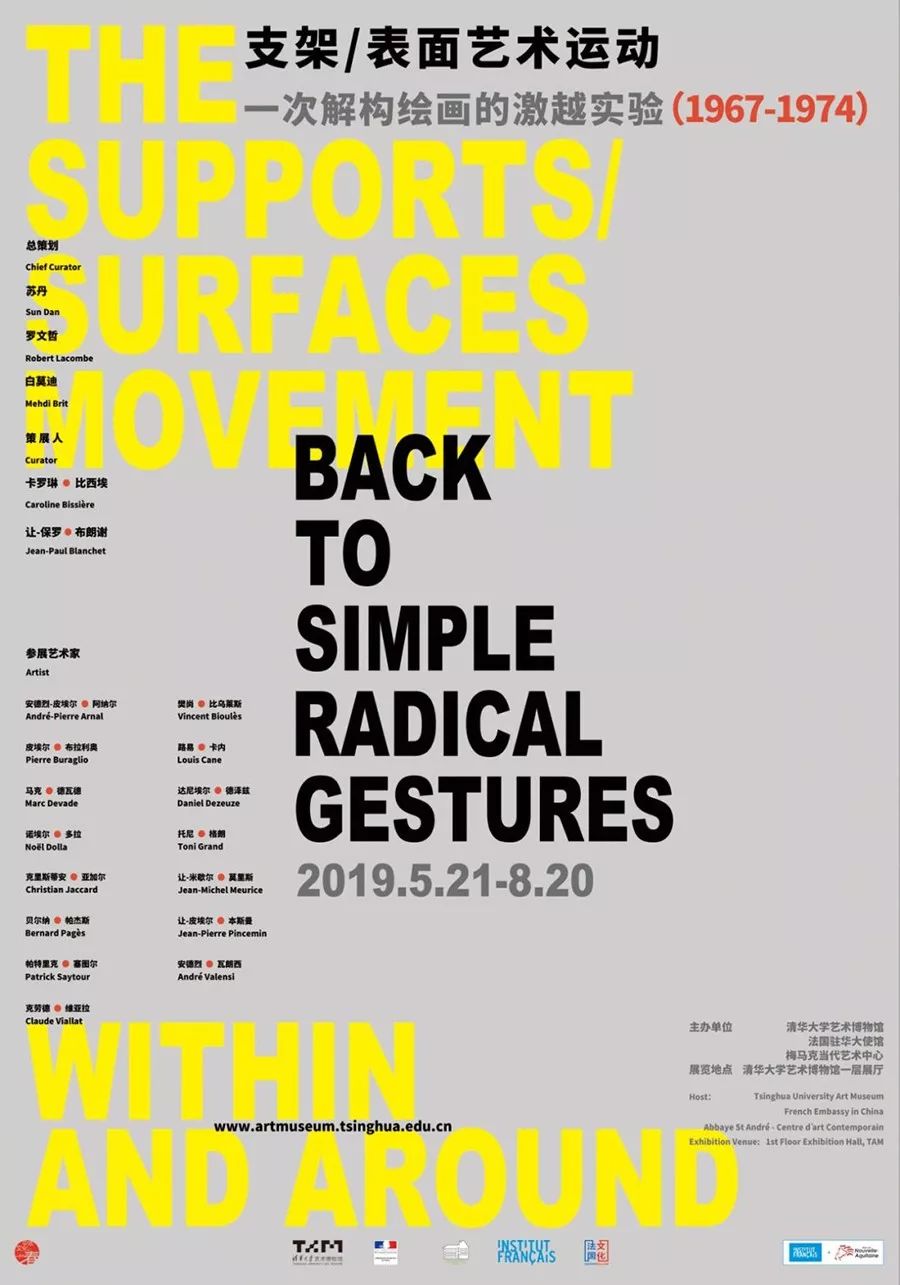 7月份北京艺术展览推荐,北京7月展览活动2018