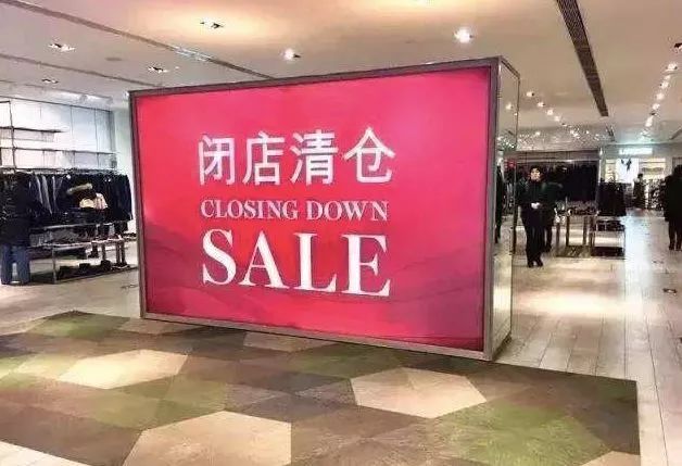 百货业的没落 (百货业怎样发展)