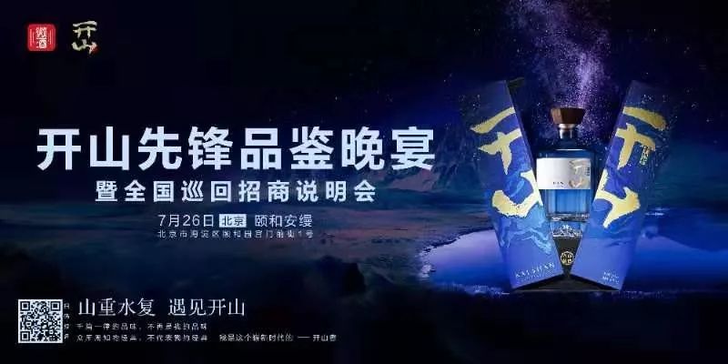 又见高粱红,又见高粱红1-40集解说
