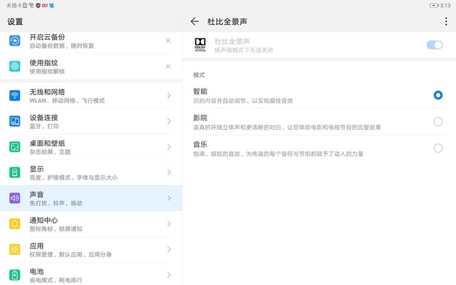 华为平板m6和m6高能版有什么区别,2k屏顶级配置