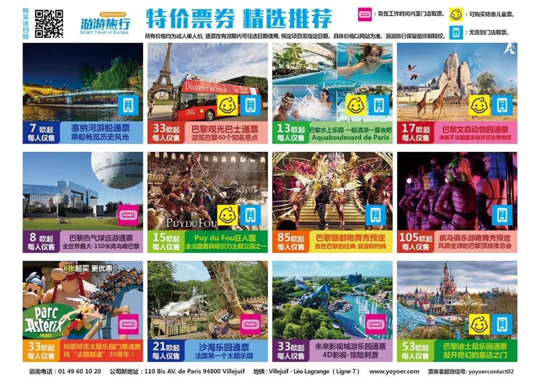 圣诞巴黎游玩,圣诞假期巴黎旅游