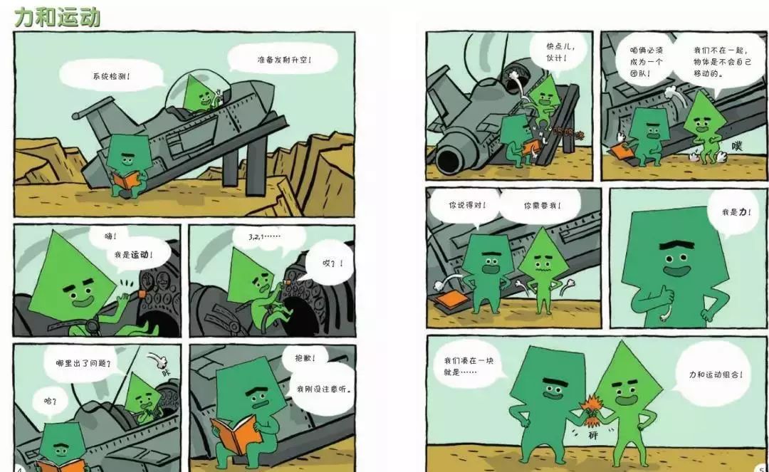 嗯哼4岁就了解飞机起飞原理了！让孩子早点学科学的好处到底在哪里？