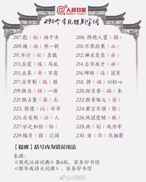 你见过最好笑的错别字是啥？对不起我“甄”的笑了