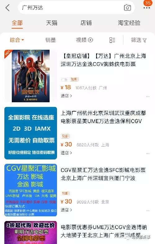 朋友圈卖低价电影,朋友圈低价电影票