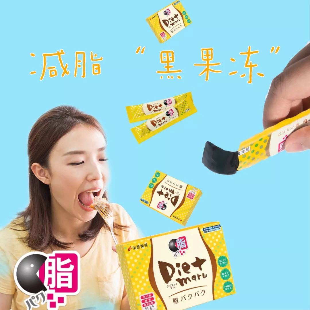 麻范儿好物|日本“吸油圣斗士”，1天1条，7天瘦出小蛮腰！酸酸甜甜，比果冻还好吃