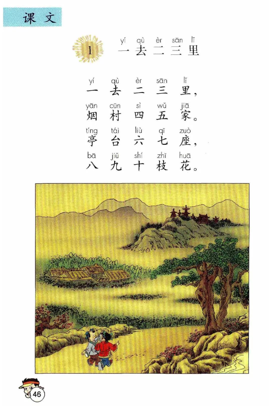 小时候语文课本现在还有吗,90年代小时候的语文课本