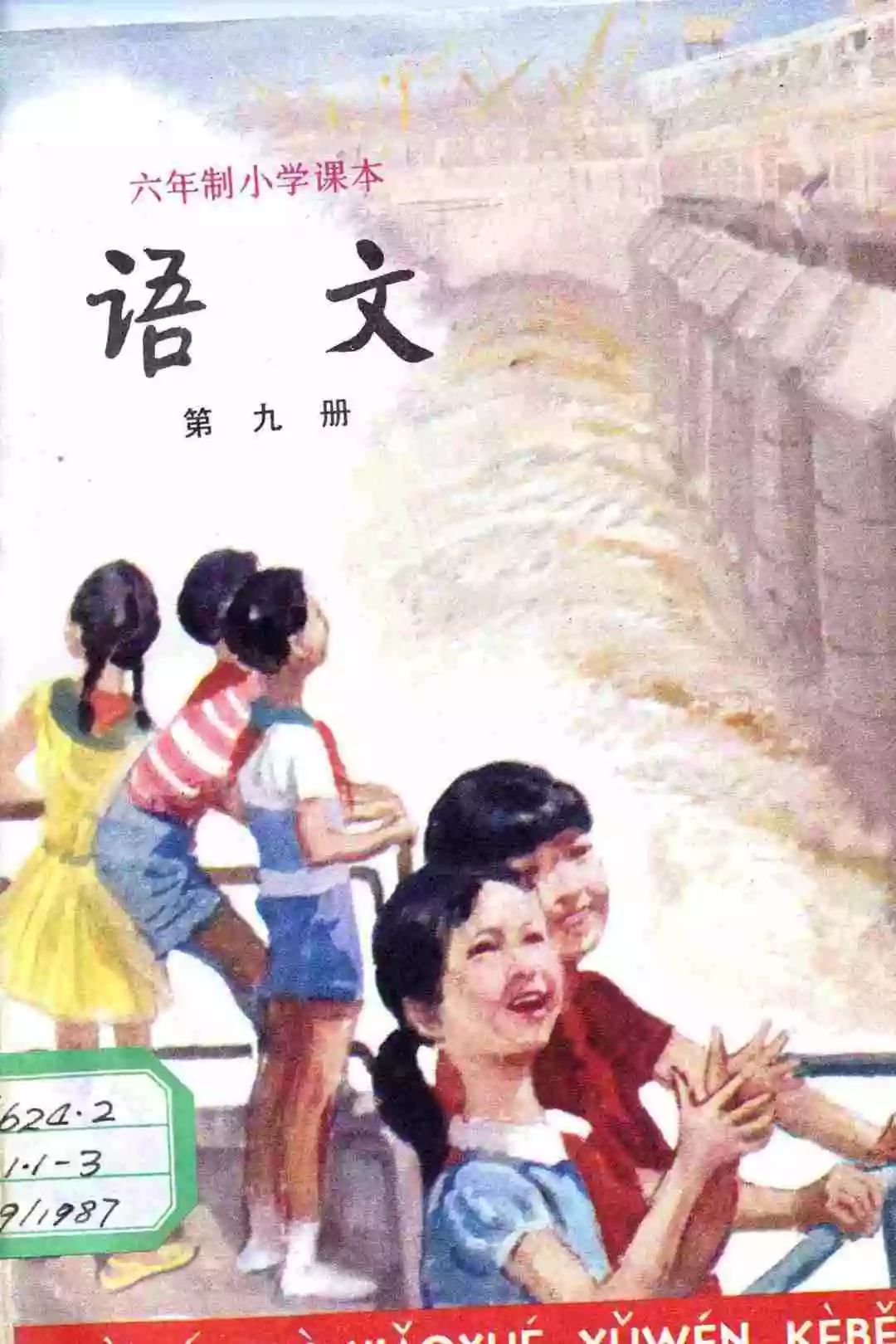 小时候语文课本现在还有吗,90年代小时候的语文课本