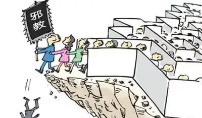 反邪教育不留死角,反邪防邪知识大全