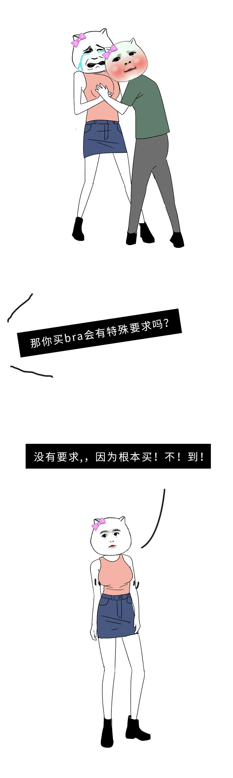 A杯和E杯有什么区别？（男生勿进版）