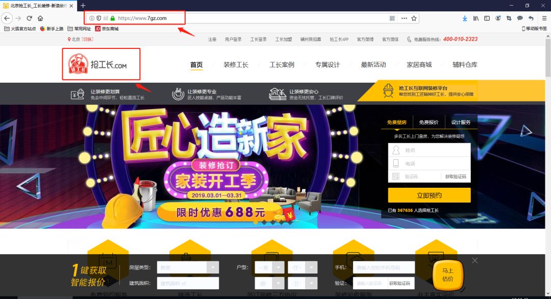 新浪装修抢工长加盟多少钱,苏州新浪装修抢工长
