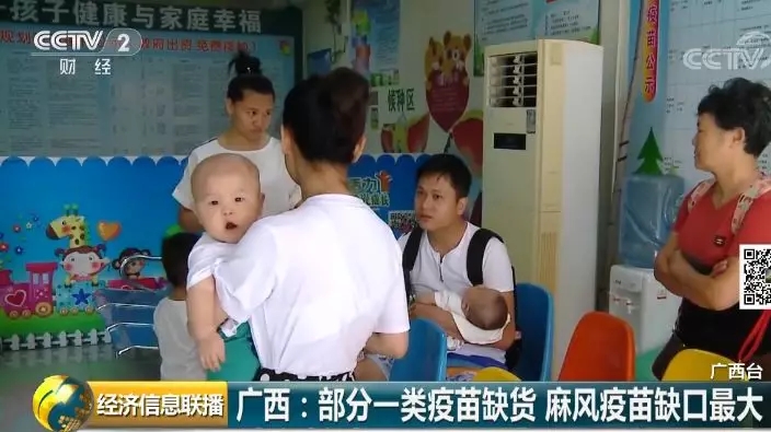 疫苗断货,为什么免费的疫苗就缺货