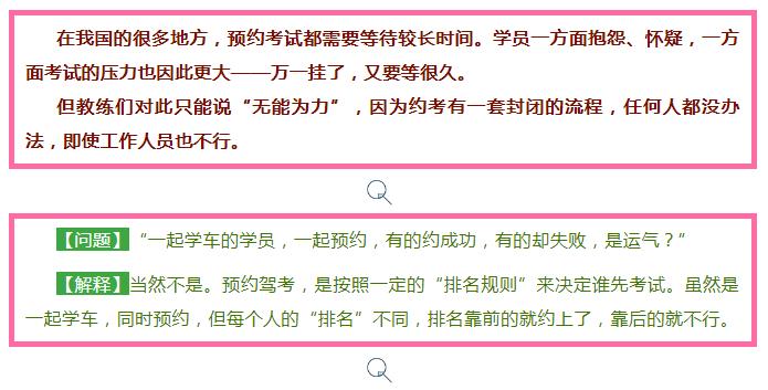 驾照如何约考科一,驾照考试如何快速约考