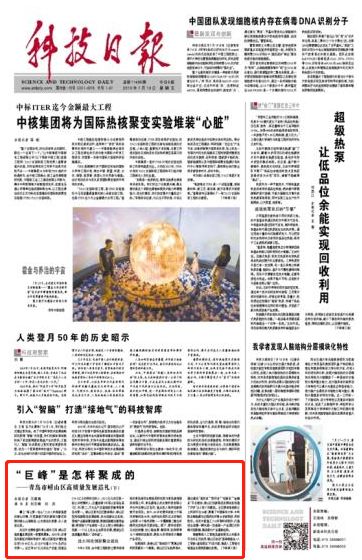 绉戞妧鏃ユ姤澶寸増瑙嗛,绉戞妧鏃ユ姤澶寸増