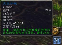 怀旧服：牧师开荒熔火之心装备准备指南