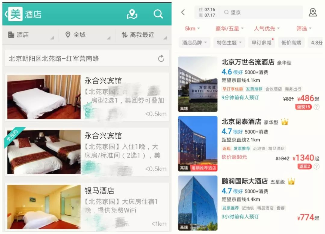 美团怎么订房,美团如何开特价房