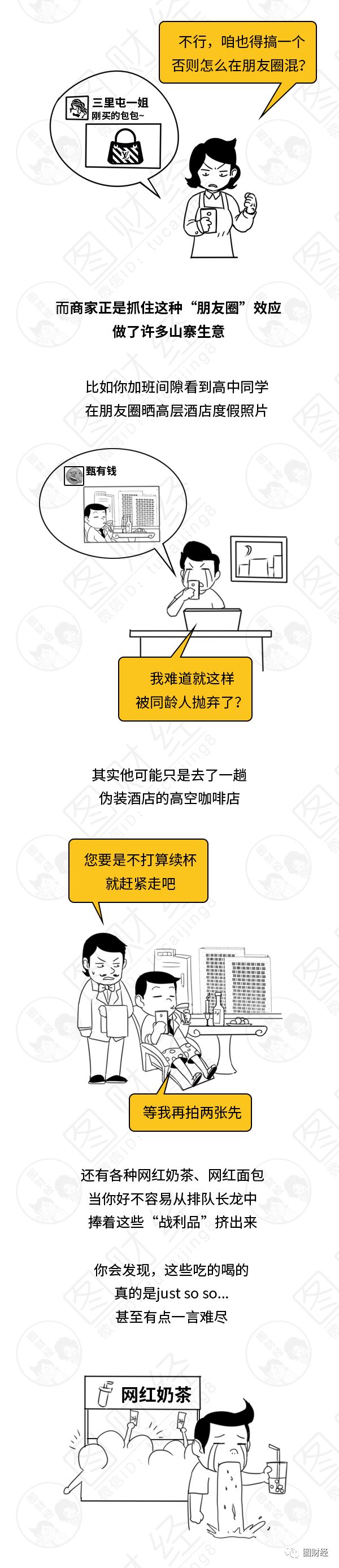 网红经济的图,网红经济短片