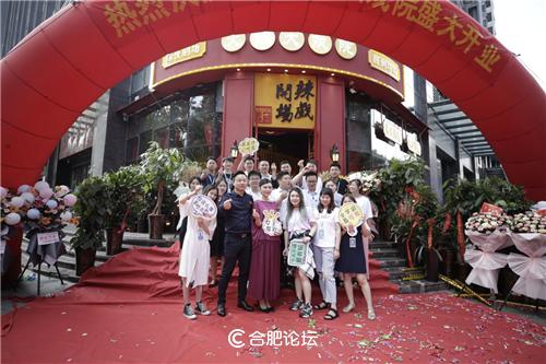 莽子火锅大戏院南一环店怎么样,合肥莽子火锅朗峰