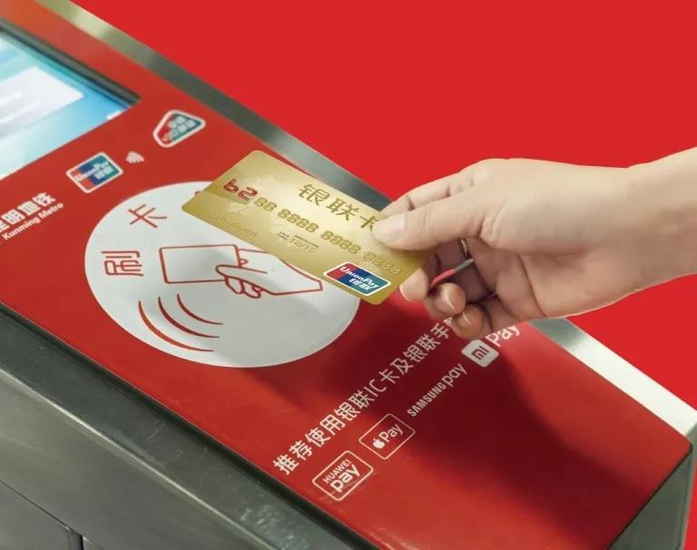 银联闪付过闸立享1折,南京地铁银联闪付怎么使用