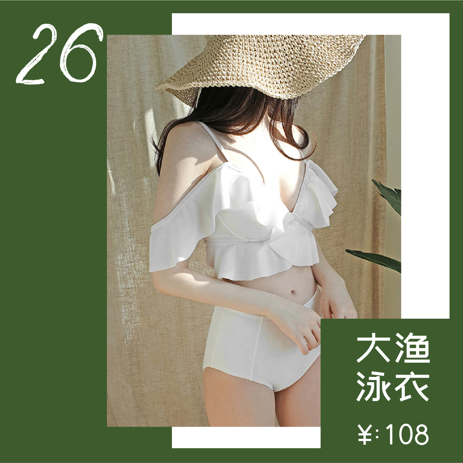 后劲十足同款泳衣,性价比高的时尚泳衣