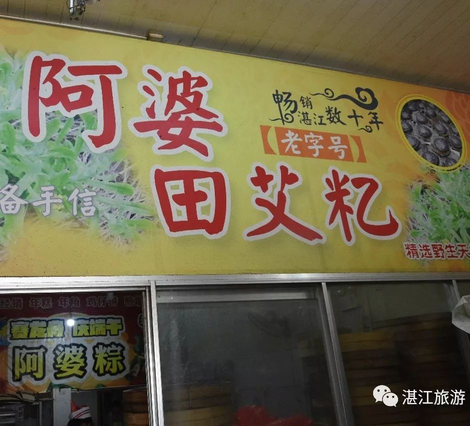 湛江有没有好景点,湛江有没有什么景点