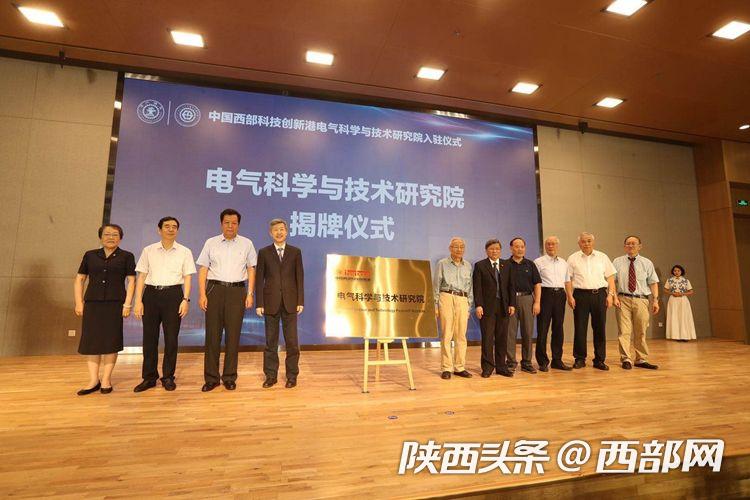 西安交通大学电气科学研究院,西安交大电气研究院