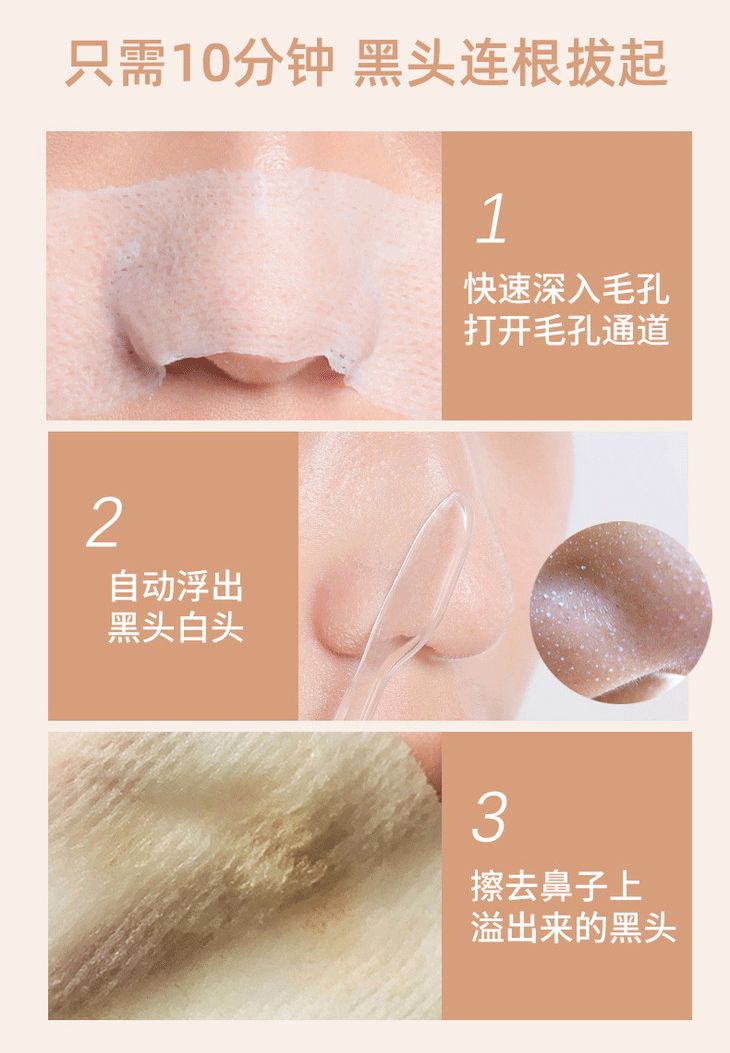 一抹吸出黑头,鸡蛋清除黑头