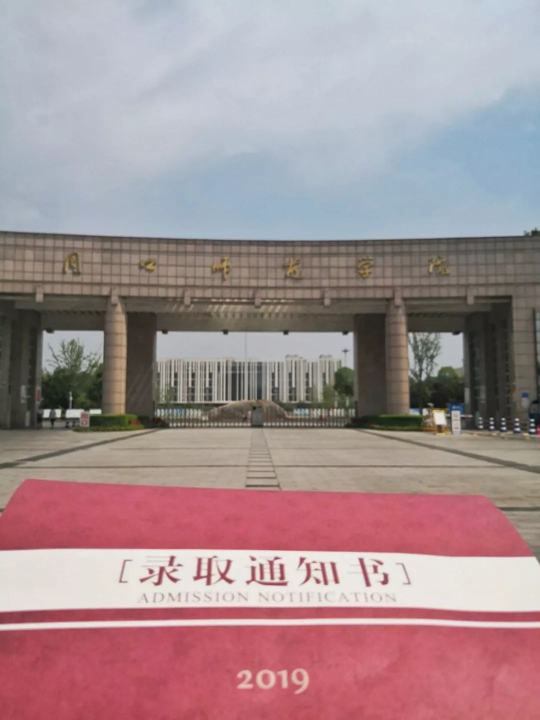 河南高校花式录取通知书,大学录取通知书河南省