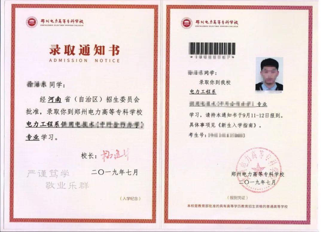 河南高校录取通知书发放,河南高校录取通知书上新