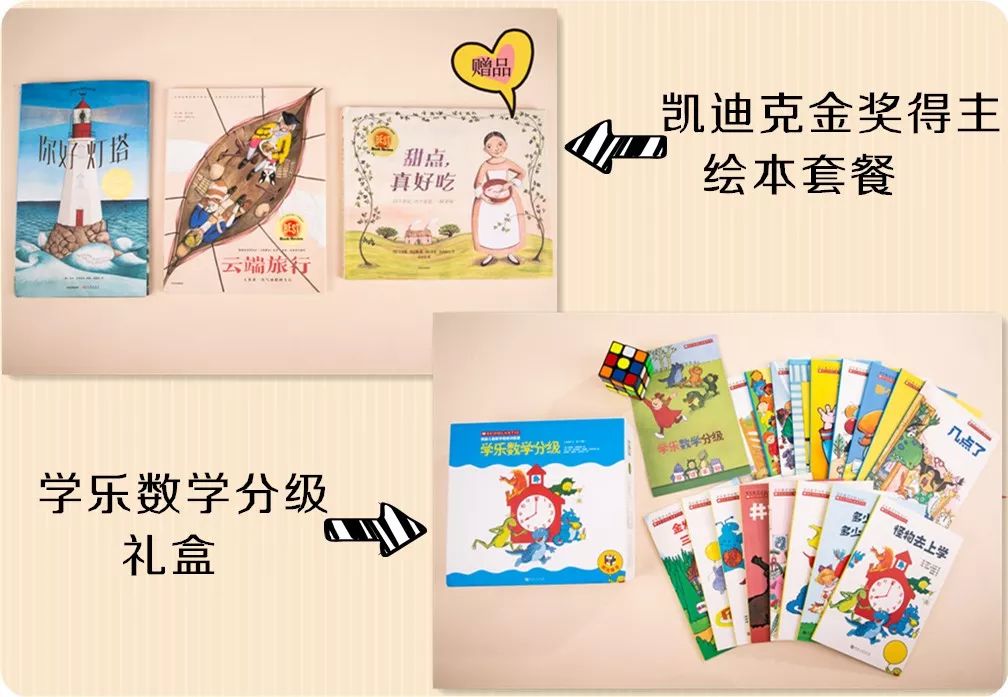 团购预告|A-Z字母大套装网络玩具、《学乐数学分级阅读》、《你好灯塔》、小米全格斜翻储物箱