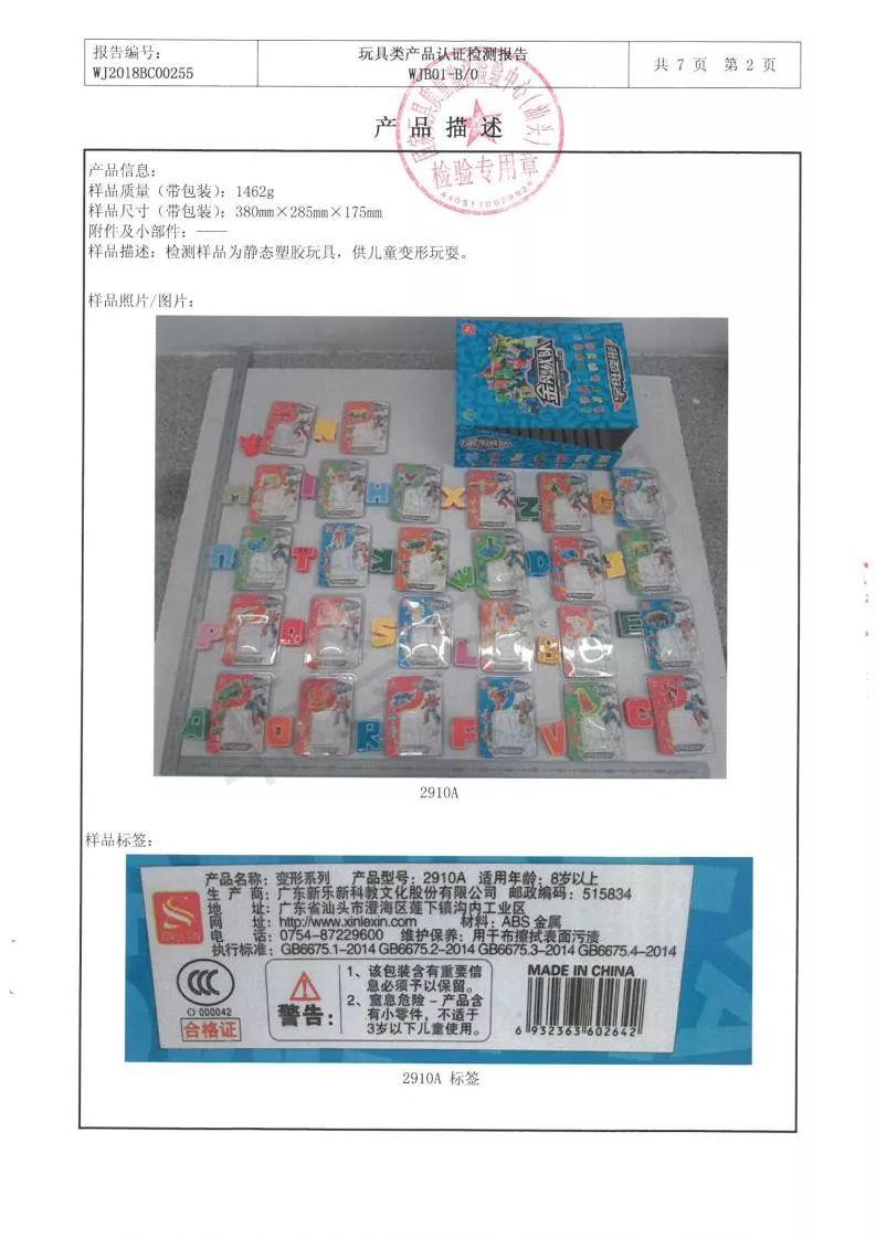 团购预告|A-Z字母大套装网络玩具、《学乐数学分级阅读》、《你好灯塔》、小米全格斜翻储物箱