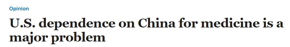 美专家：美国太依赖中国药！再这样真“无药可救”了|外媒说