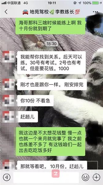 驾校教练明目张胆要钱要送礼,驾校教练私自收取学员报名费