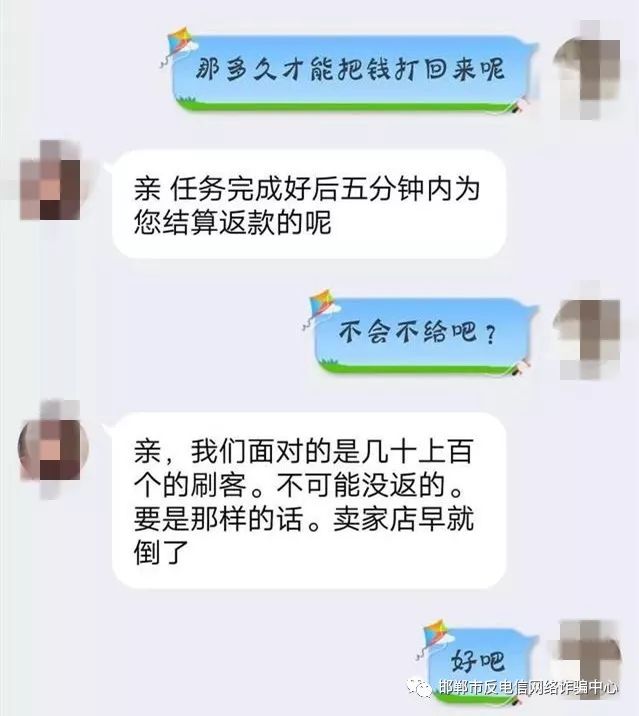河北省邯郸市刷单诈骗找回案例,沉迷刷单被骗三十万