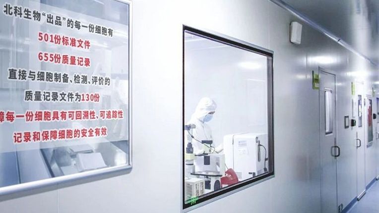 中国大健康产业干细胞领军人物,细胞存储产业发展研究报告