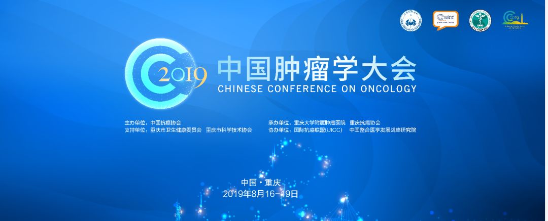 2019CCO|范先群：视网膜母细胞瘤-进展与挑战