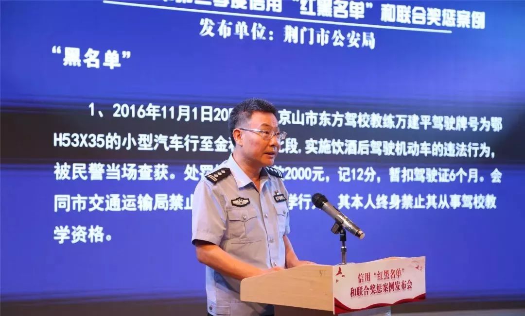 荆门失信被执行人,湖北荆门失信名单