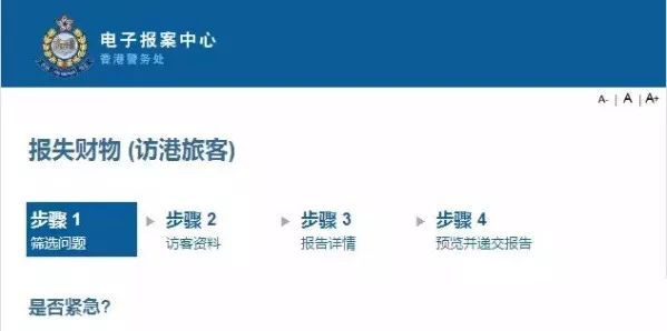 港澳通行证丢了怎么线上办理流程,港澳通行证丢了怎么办手续