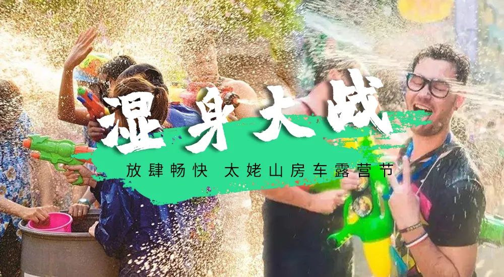 太姥山三日游亲子游,适合亲子游的水世界