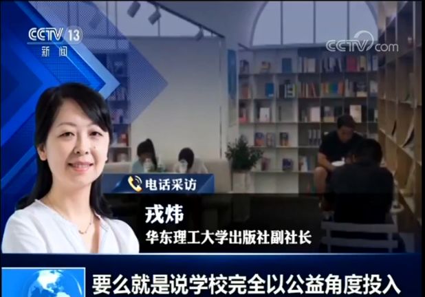 都上央视了！大学校园书店怎么突然这么火？