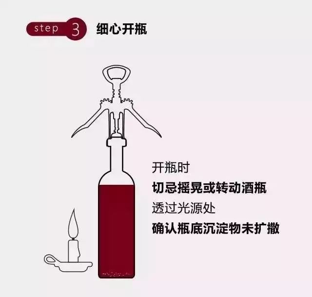 红酒醒酒正确方法,红酒醒酒的正确方法