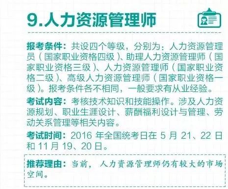 国家认证的42种资格证书,国家认可的151个证书都有哪些