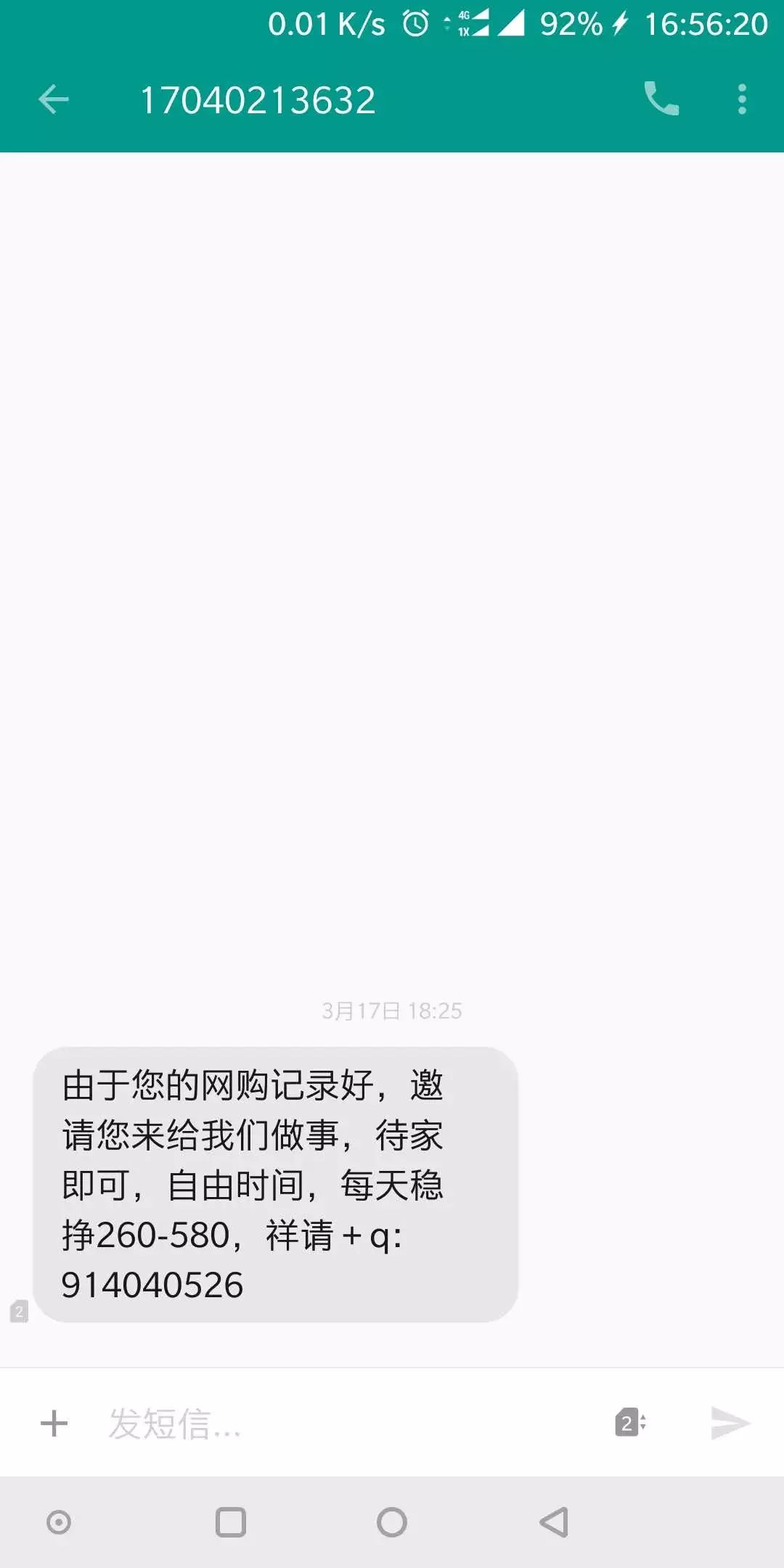 兼职刷单诈骗再次疯狂来袭