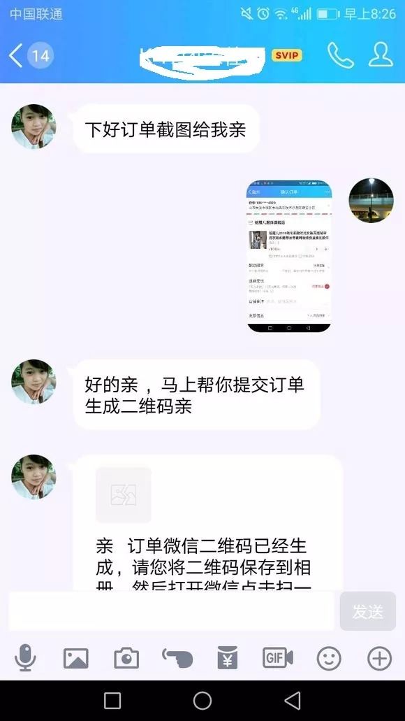 兼职刷单诈骗再次疯狂来袭